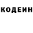 Кодеиновый сироп Lean Purple Drank Denis Boiku