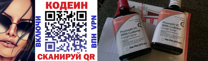 Кодеин Purple Drank Пудож