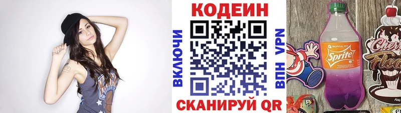 Кодеиновый сироп Lean Purple Drank  МЕГА сайт  Пудож 